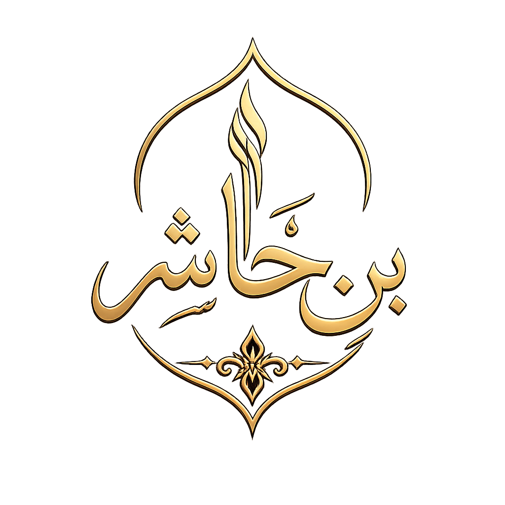 Bin Hashir